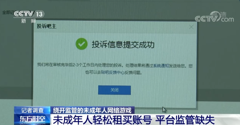 社交账号购买