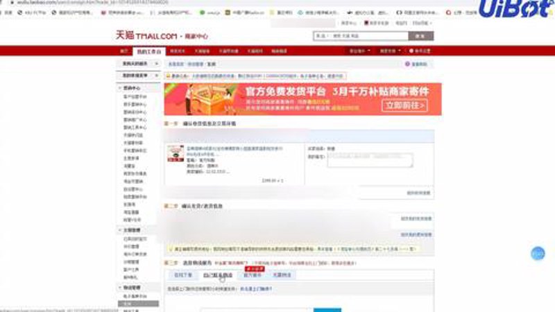 自动发货平台