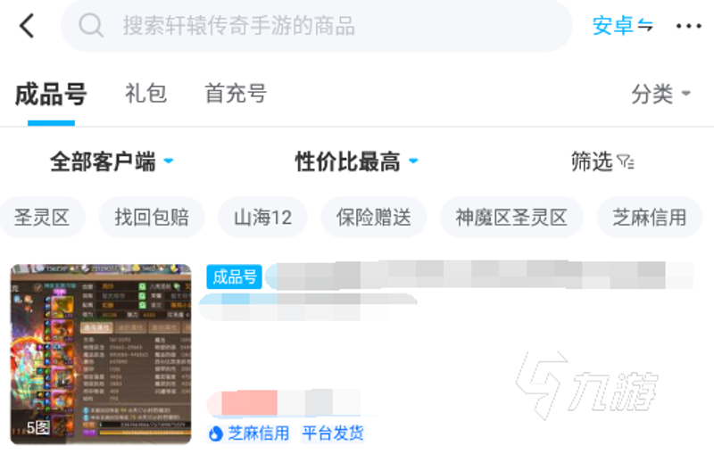 账号批发：一场虚拟市场的交易大戏