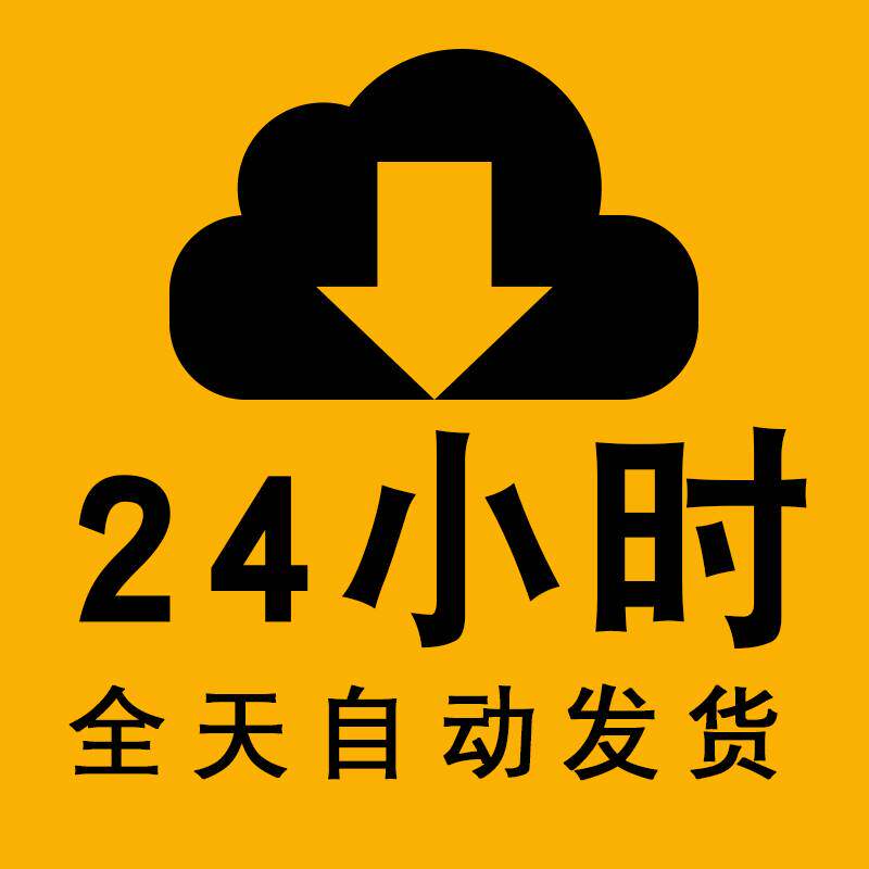 如何选择24小时自动发货服务?