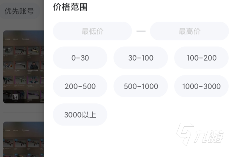 低价账号