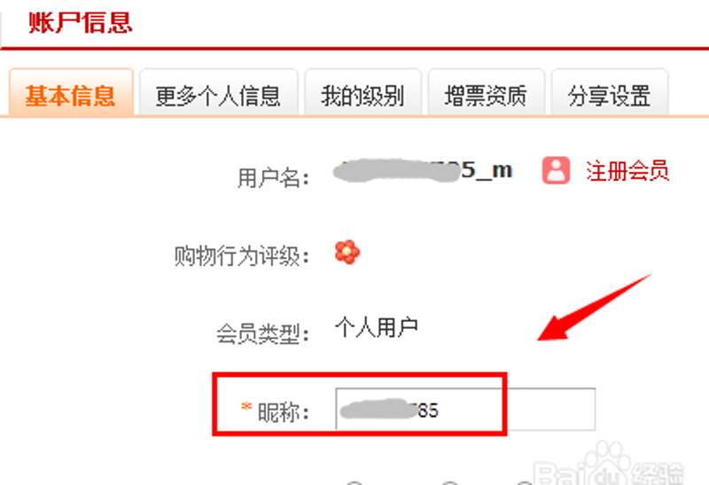 账号商城