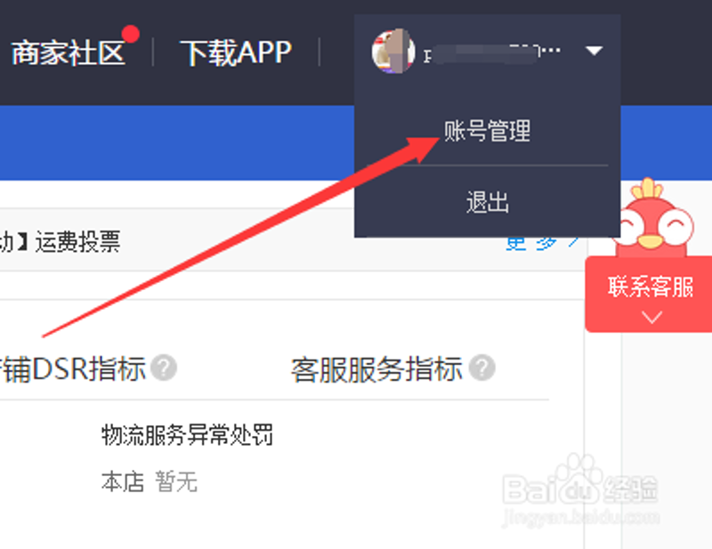 社交账号购买：真实经历分享