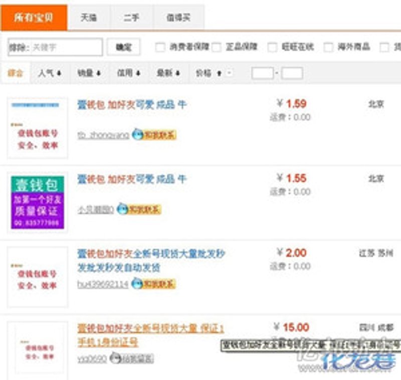 实战攻略类：如何低成本高效地购买到优质第三方账号