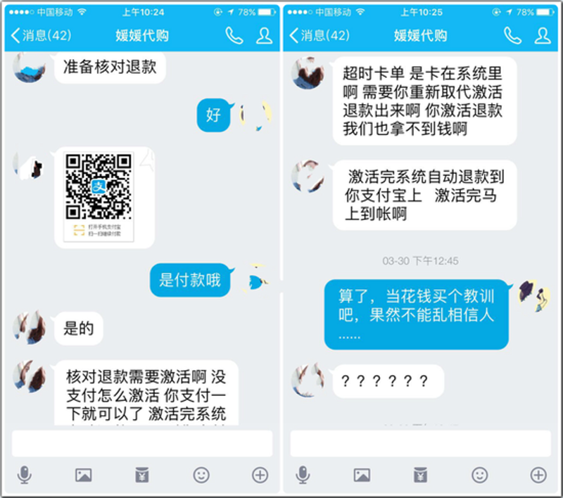 账号代购