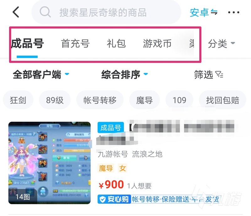 游戏账号交易:工具推荐与误区纠正