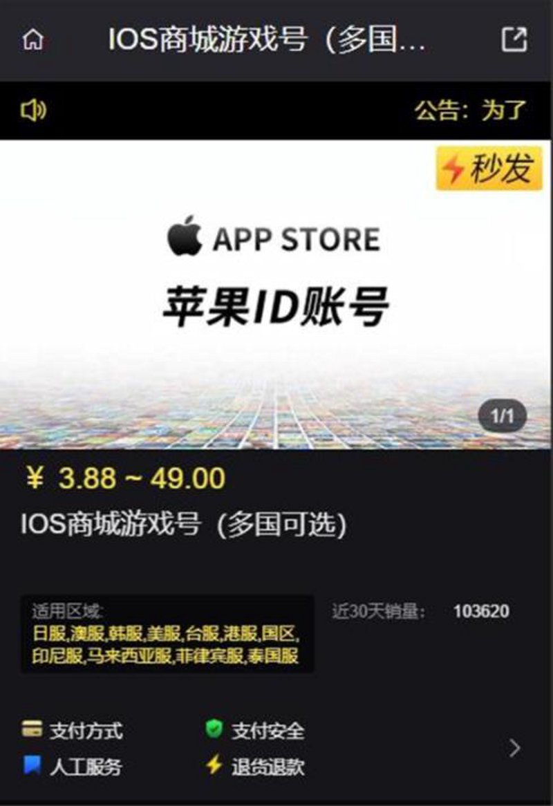 游戏账号交易：如何安全买卖游戏资产？